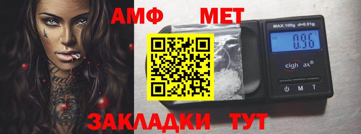 АМФЕТАМИН Premium Россия