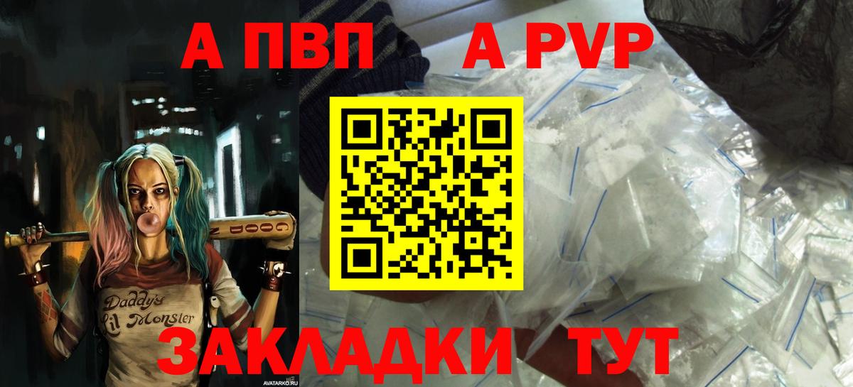 Россия  Альфа ПВП СК  A PVP Crystall  Вход с VPN  наркотики  А ПВП VHQ 