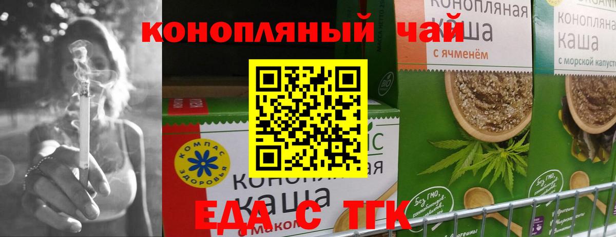 Cannafood марихуана Россия