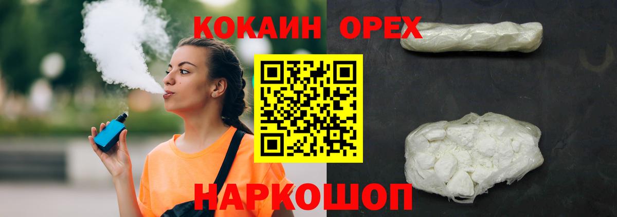 COCAIN Перу Россия