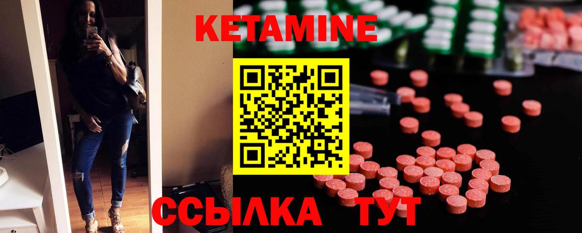 Россия  КЕТАМИН VHQ  Вход с VPN 