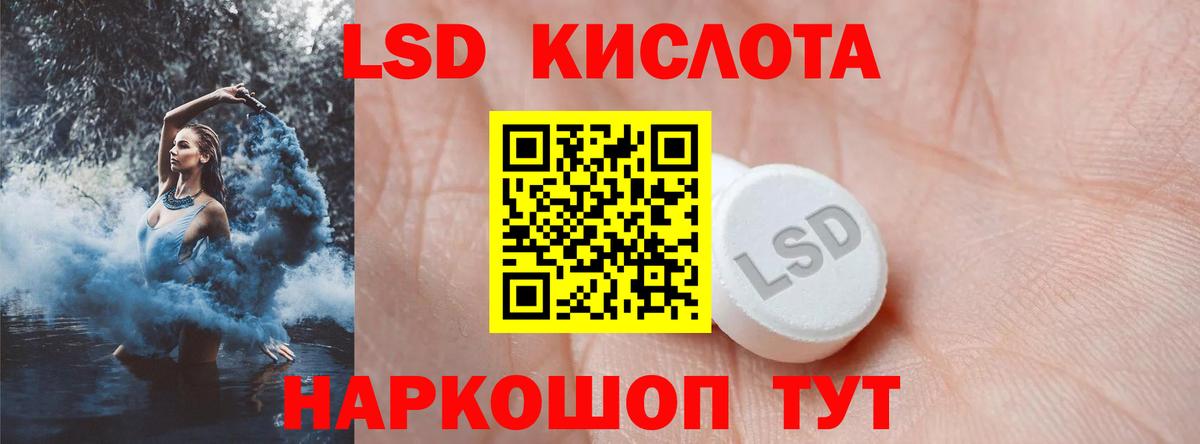 ЛСД экстази кислота Россия
