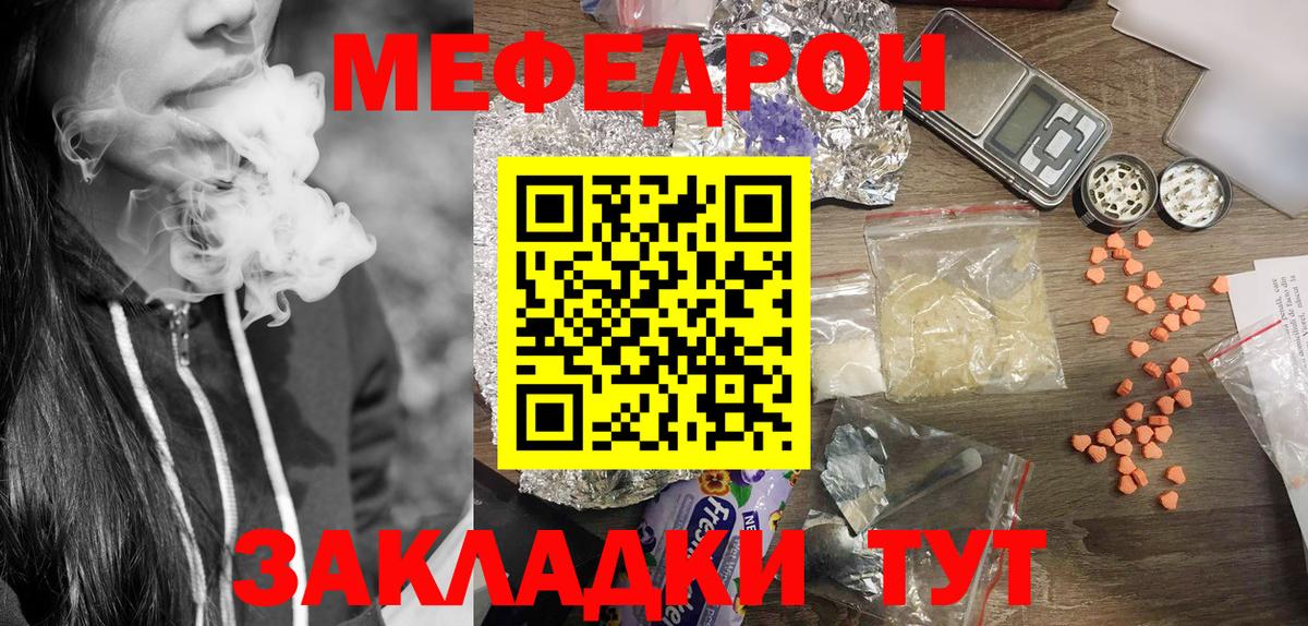 МЯУ-МЯУ 4 MMC  Мефедрон  МЯУ-МЯУ mephedrone  Россия  Вход с VPN 