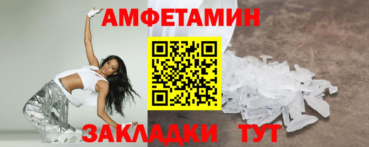 Первитин Methamphetamine  Вход с VPN  Россия 
