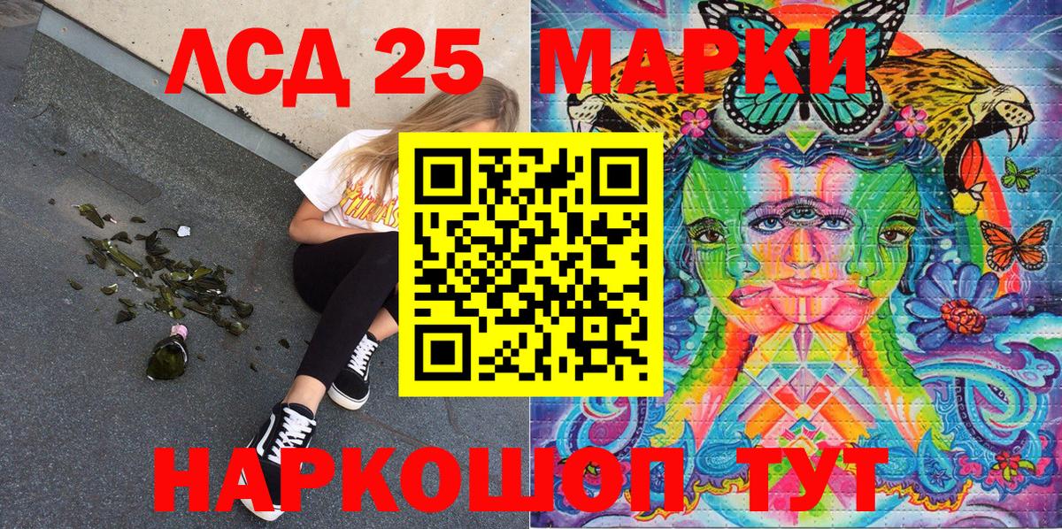 Наркотические марки  Марки 25I-NBOMe 1500мкг  Вход с VPN  Россия 