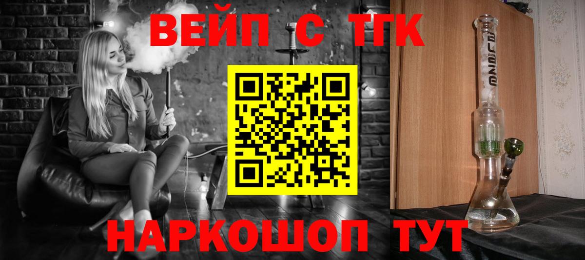 Россия  ТГК жижа  Вход с VPN 